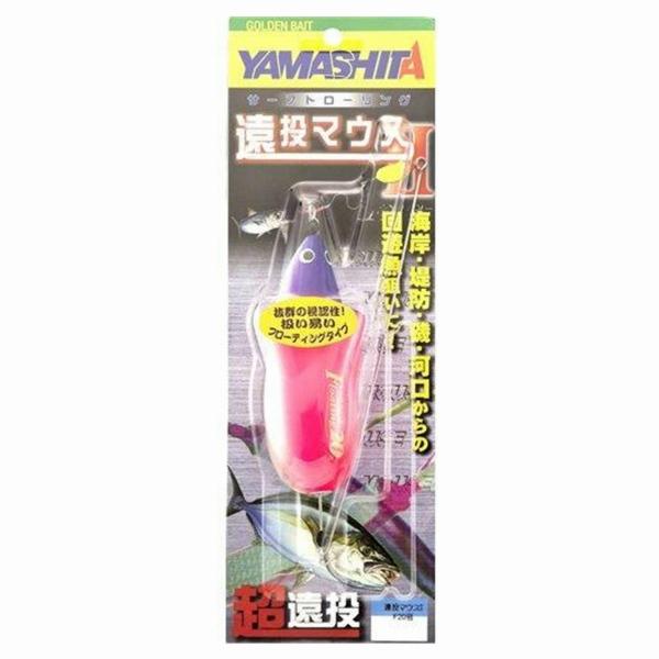 遠投マウス2 F10 ヤマリア