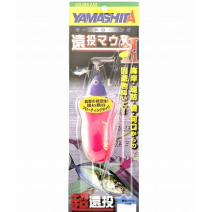 遠投マウス2 F20 ヤマリア