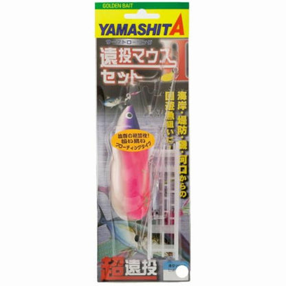 遠投マウスIIセットF10号 ヤマリア