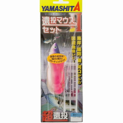 遠投マウス2セット F20 ヤマリア