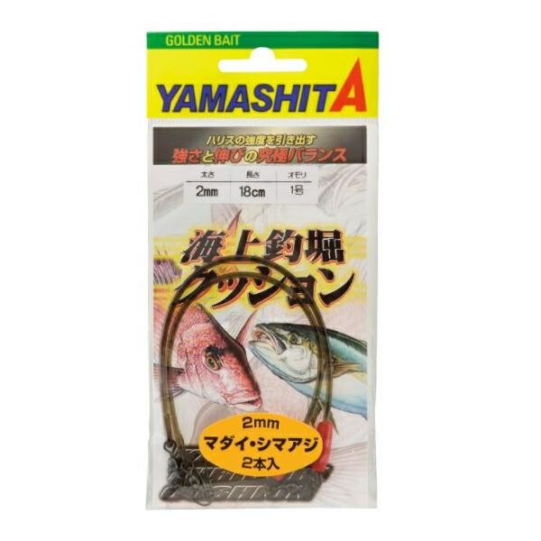 海上釣堀クッション 2mm 18cm 1号 ヤマリア 釣り人応援セール