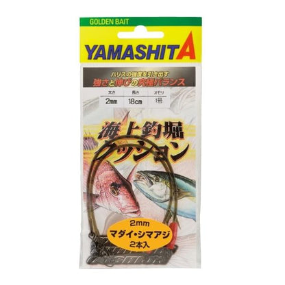 海上釣堀クッション 2mm 18cm 1号 ヤマリア 釣り人応援セール