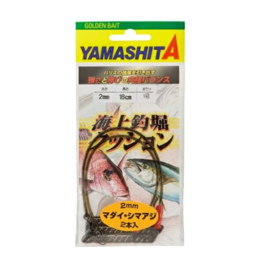 海上釣堀クッション 2mm 18cm 1号 ヤマリア 釣り人応援セール