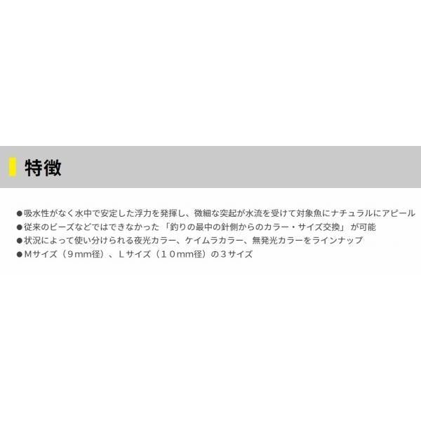 マシュマロボールL 夜光 ヤマリア 釣り人応援セール