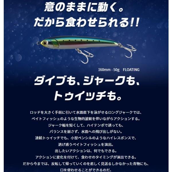 ラピードF160 B01H イワシ ヤマリア