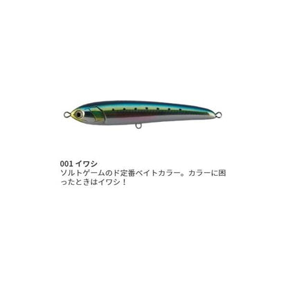 ラピードF160 B01H イワシ ヤマリア