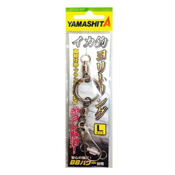 イカ釣ヨリトリング M ヤマリア