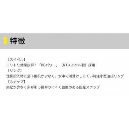 イカ釣ヨリトリング L ヤマリア
