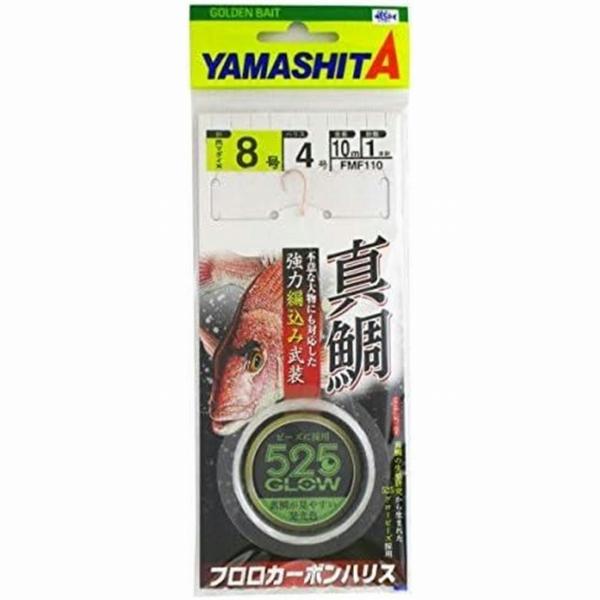 真鯛8号 ヤマリア限定セール 秋の大感謝祭