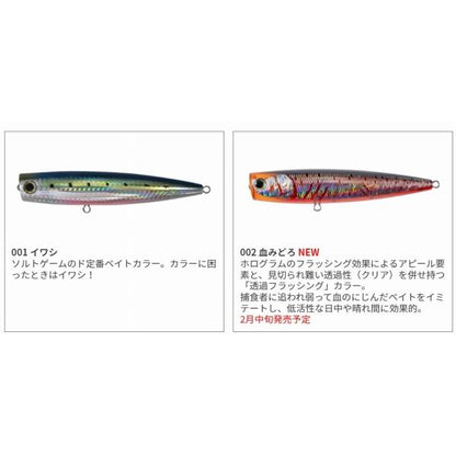 ポップクイーンF130 B01H イワシ ヤマリア