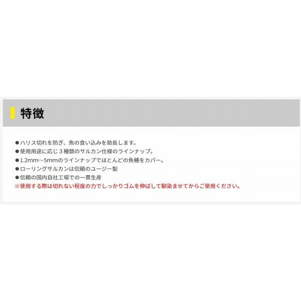 QGRRS220 ゴムヨリトリ R/RS 2mm 20cm ヤマリア