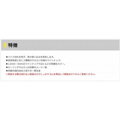 QGRRS220 ゴムヨリトリ R/RS 2mm 20cm ヤマリア