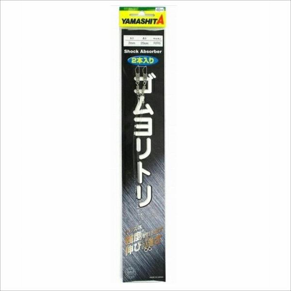 QGRRS220 ゴムヨリトリ R/RS 2mm 20cm ヤマリア