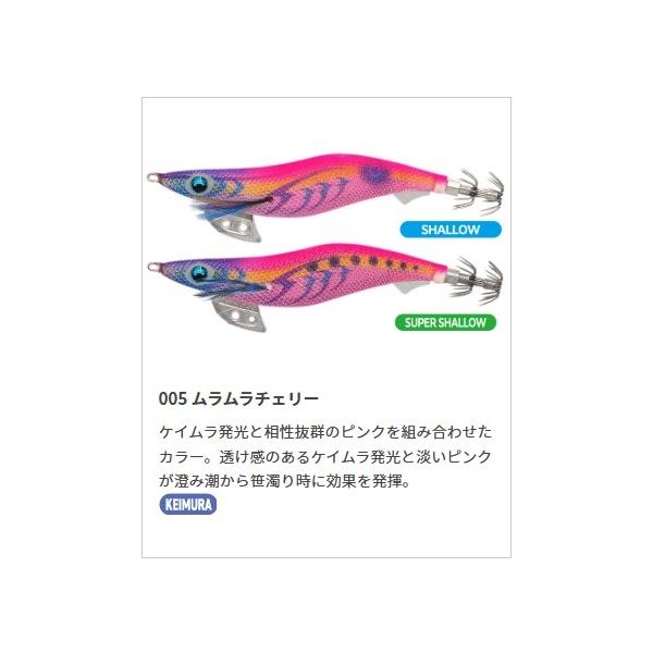エギ王 K 3.5S 005 ムラムラチェリー ヤマリア