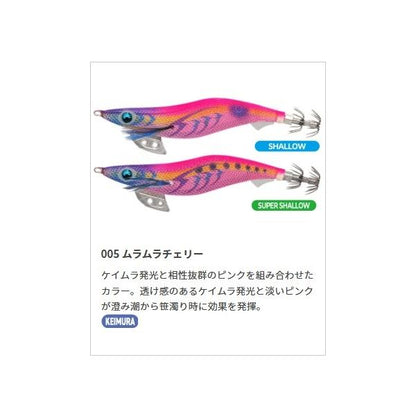 エギ王 K 3.5S 005 ムラムラチェリー ヤマリア