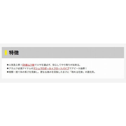 アカムツ仕掛 AKM3PM 18-8-12 ヤマリア 秋の大感謝祭