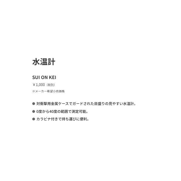 水温計 シルハ゛ー コーモラン