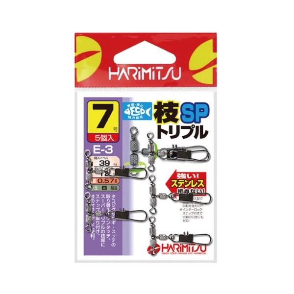 E-3 枝SPトリプル ハリミツ