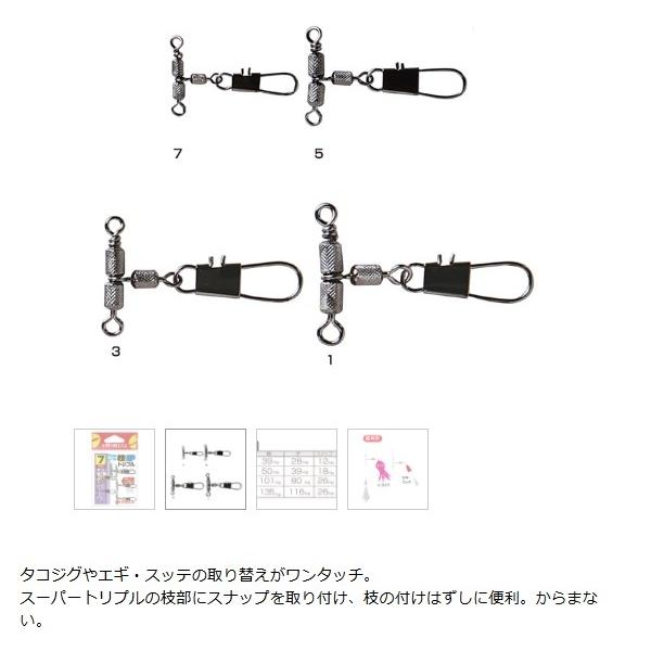 E-3 枝SPトリプル ハリミツ