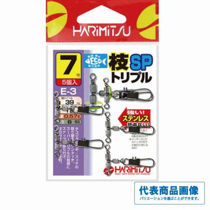 E-3 枝SPトリプル ハリミツ