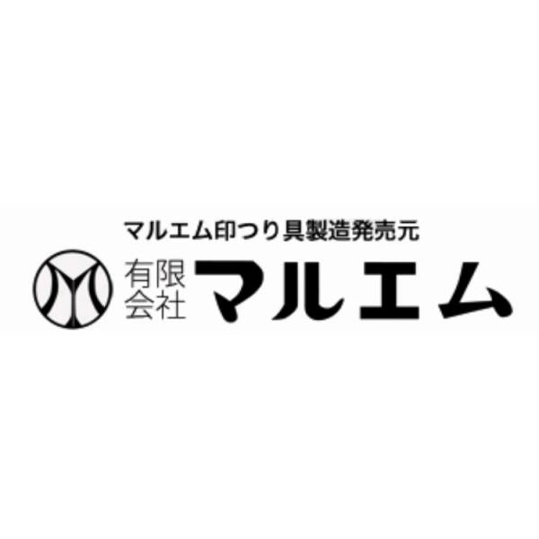 NO.84 手造り用ネジセット 8mm（真鍮） オオモリ 秋の大感謝祭
