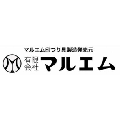 144 ポンプ234 マルエム