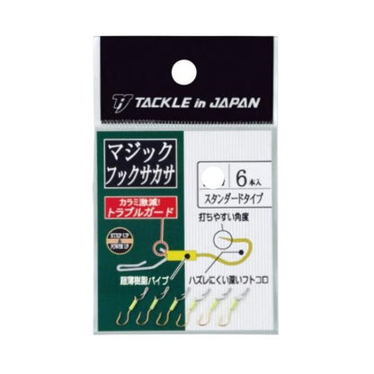 マジックフックサカサ イエロー2号 タックルインジャパン 秋の大感謝祭