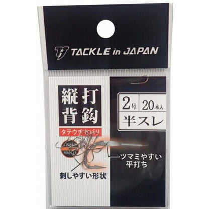 縦打背鈎 半スレ 2号 タックルインジャパン 釣り人応援セール