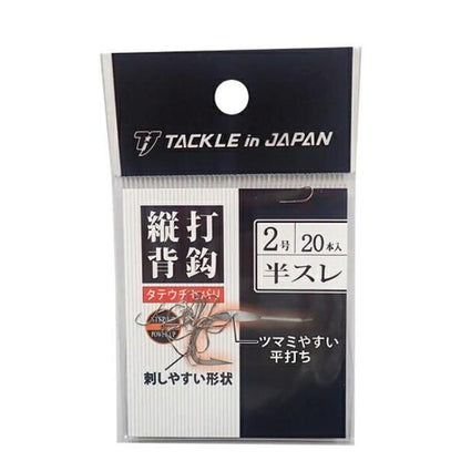 縦打背鈎 半スレ 2号 タックルインジャパン 釣り人応援セール