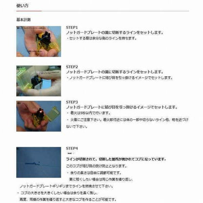 BOUZ ラインカッター2 BOSE