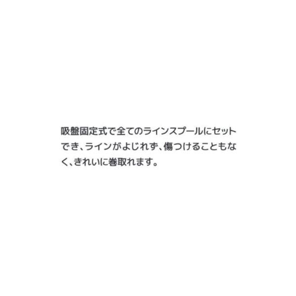 クイックラインワインダー スミス 秋の大感謝祭