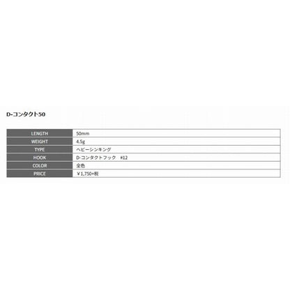 D-コンタクト50 04 TS スミス