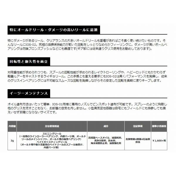 IOS-02 スミス