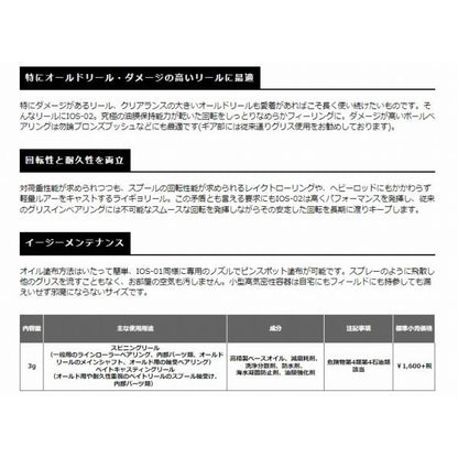 IOS-02 スミス