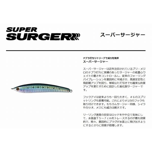 スーパーサージャー 10CM 09 GLB グローベリー スミス