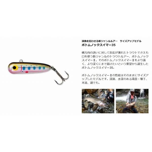 ボトムノックスイマー35 ドジョウ 10 スミス