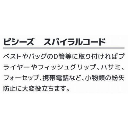 Piスパイラルコード HD202 スミス 秋の大感謝祭