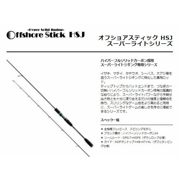 オフショスティックHSJ-SSL64/2L スミス