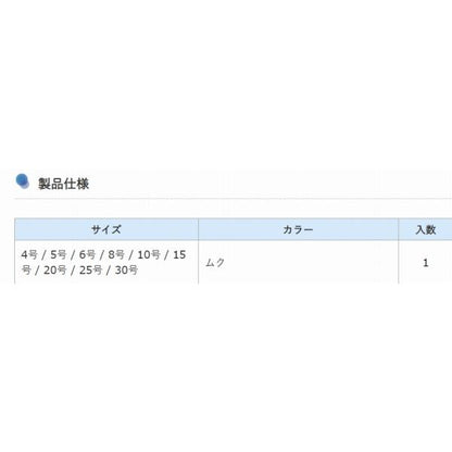 ナツメリグ10号 フジワラ 釣り人応援セール