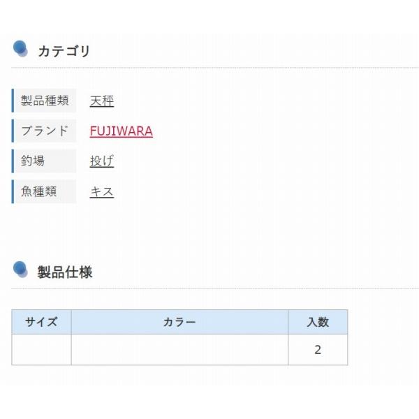 ツインハンター フジワラ