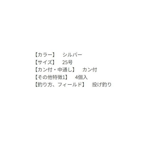 弾丸 超遠投 25号 シルバー フジワラ 釣り人応援セール