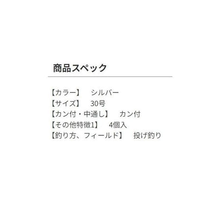 弾丸 超遠投 30号 シルバー フジワラ 釣り人応援セール