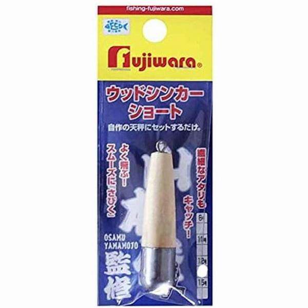 ウッドシンカー ショート 18号 フジワラ