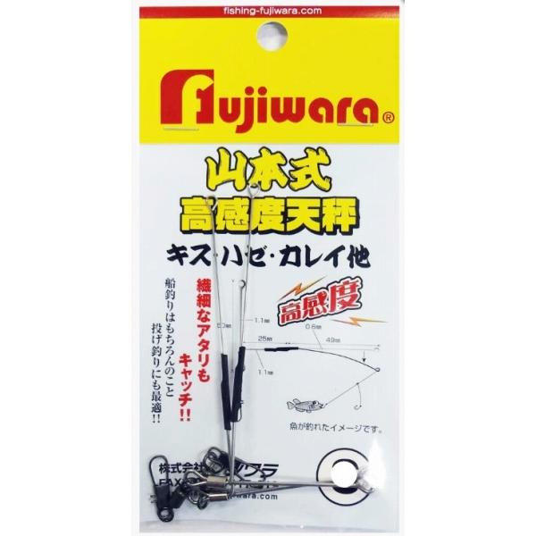 山本式高感度天秤 M (2個入) フジワラ