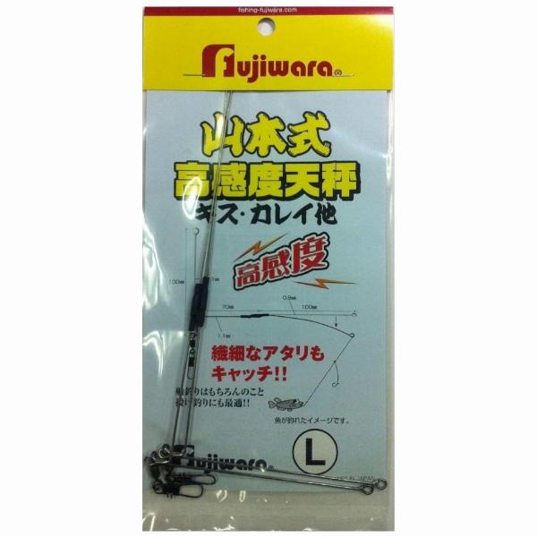 山本式高感度天秤 L フジワラ