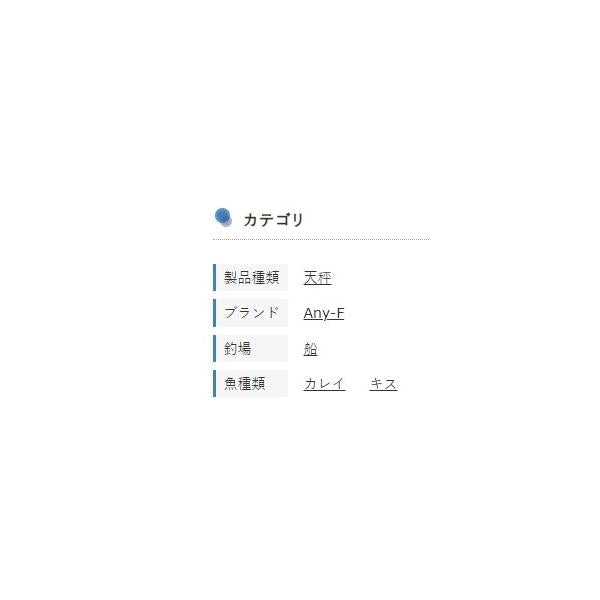 山本式高感度天秤 L フジワラ