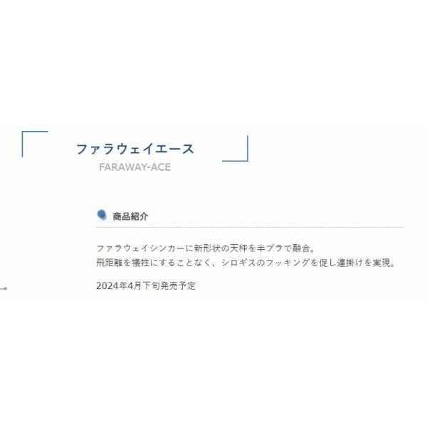 ファラウエイエース 23号 フジワラ