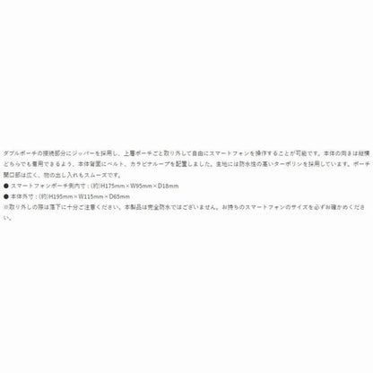 ジップフォンポーチ BLK ブラック ジャクソン