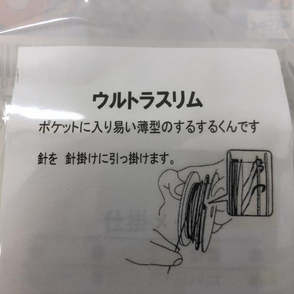 仕掛巻 するするくん ウルトラスリム ダイトウ
