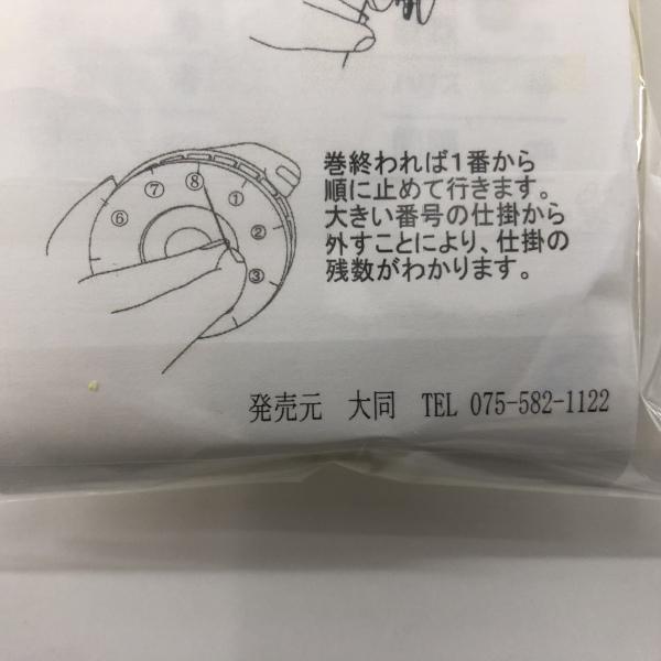 仕掛巻 するするくん ウルトラスリム ダイトウ
